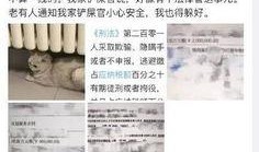 宁德日料爆料事件始末视频